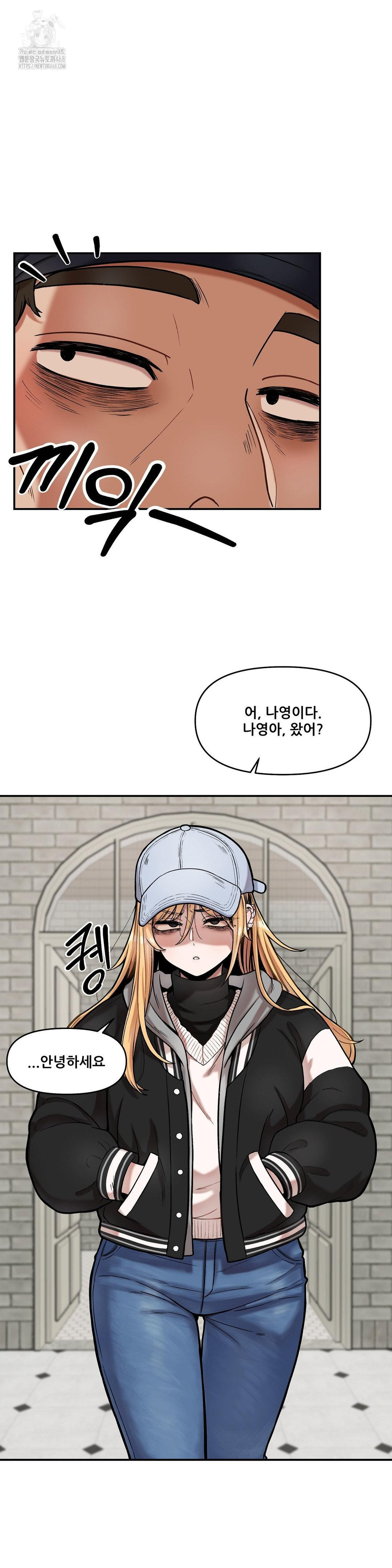 An Invisible Kiss Raw Chapter 17 image 1