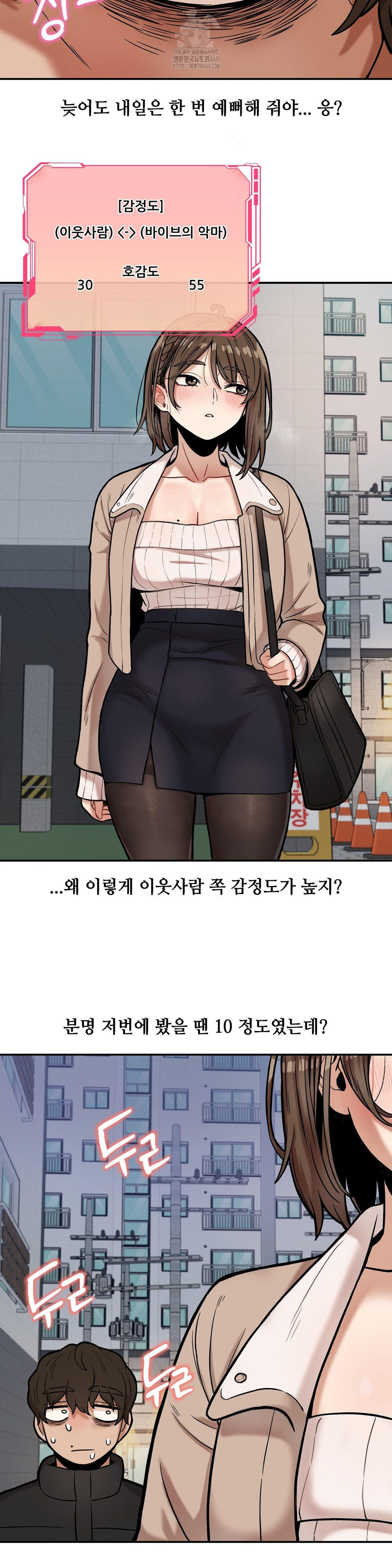 An Invisible Kiss Raw Chapter 17 image 19