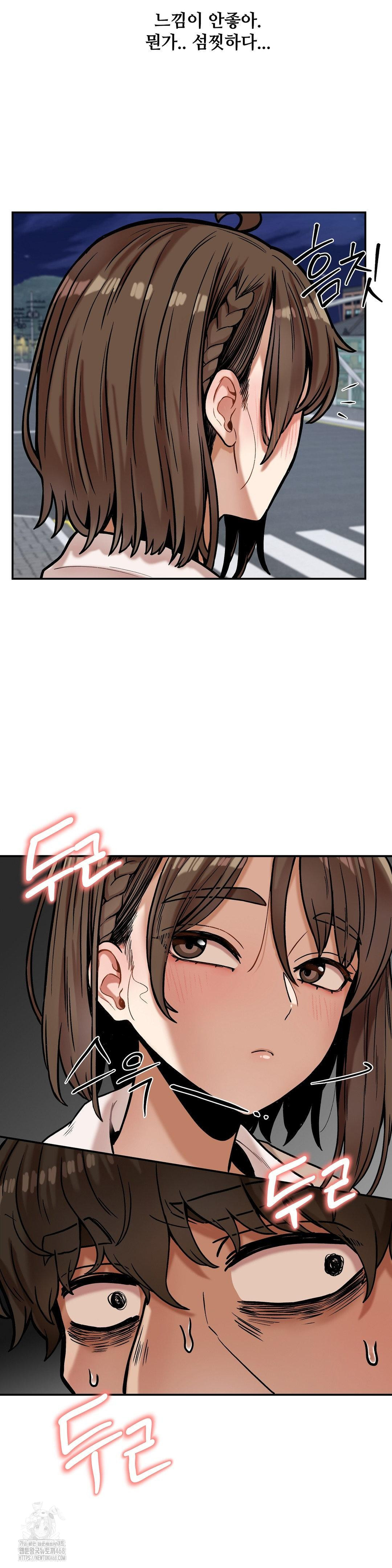 An Invisible Kiss Raw Chapter 17 image 20