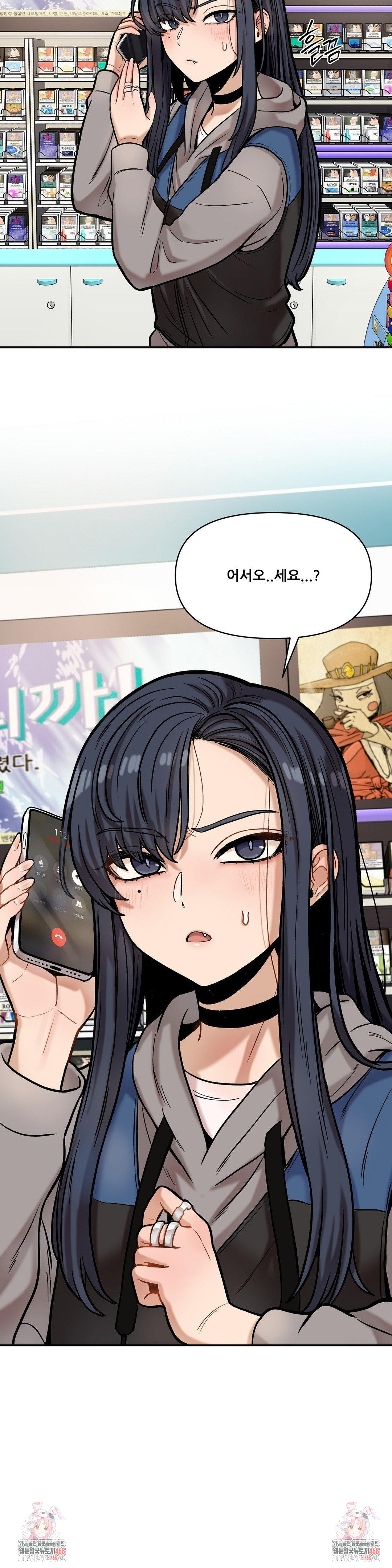 An Invisible Kiss Raw Chapter 17 image 23