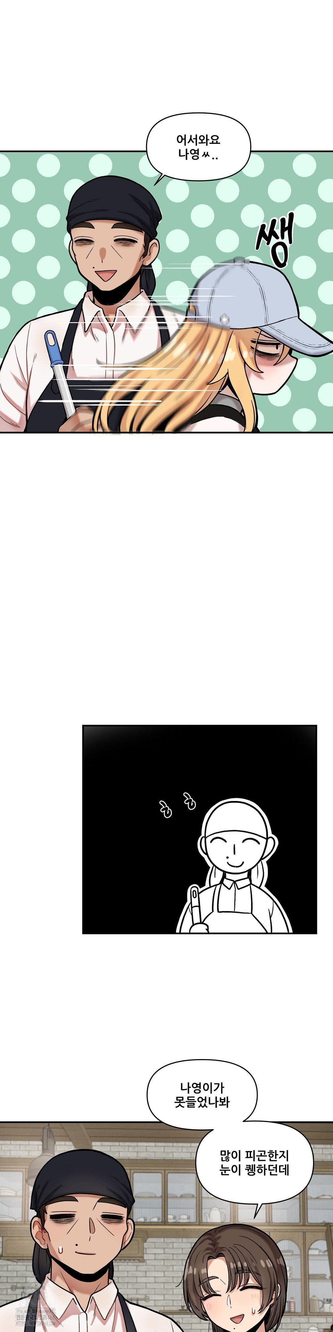 An Invisible Kiss Raw Chapter 17 image 2