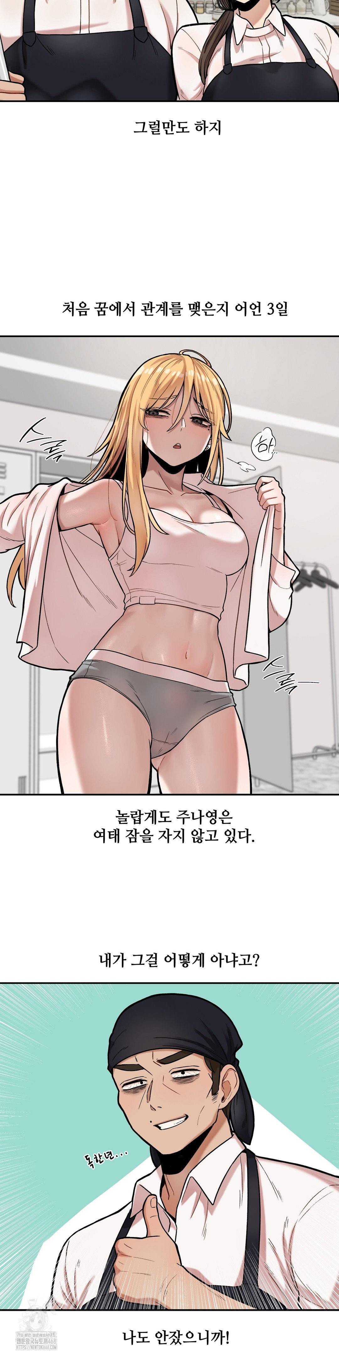 An Invisible Kiss Raw Chapter 17 image 3