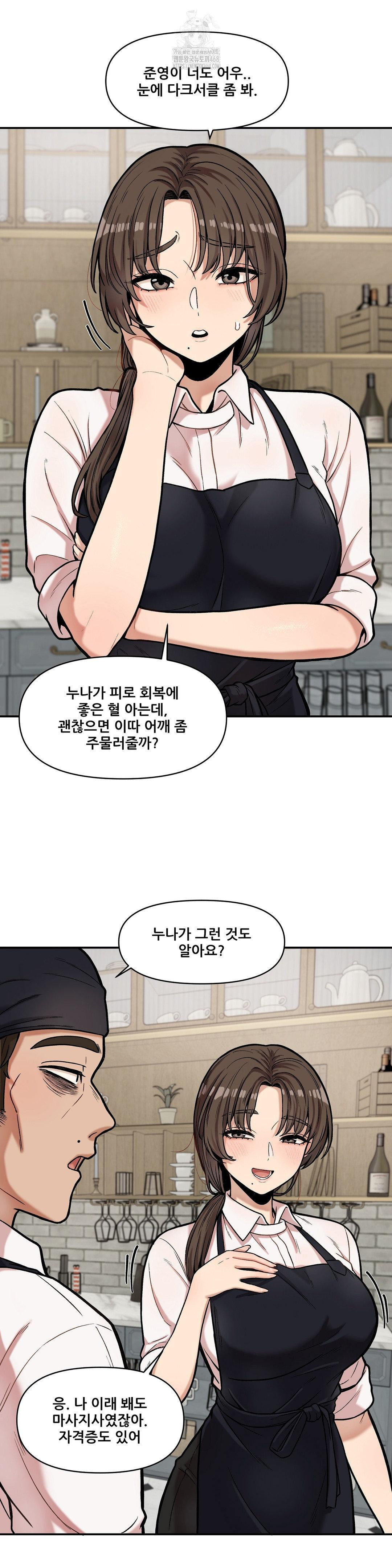 An Invisible Kiss Raw Chapter 17 image 4