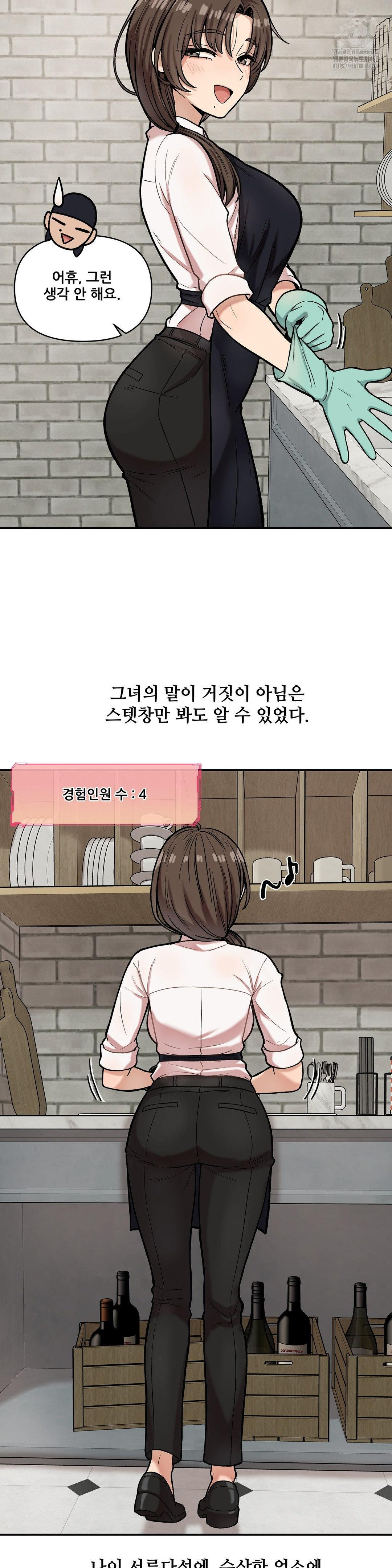 An Invisible Kiss Raw Chapter 17 image 6