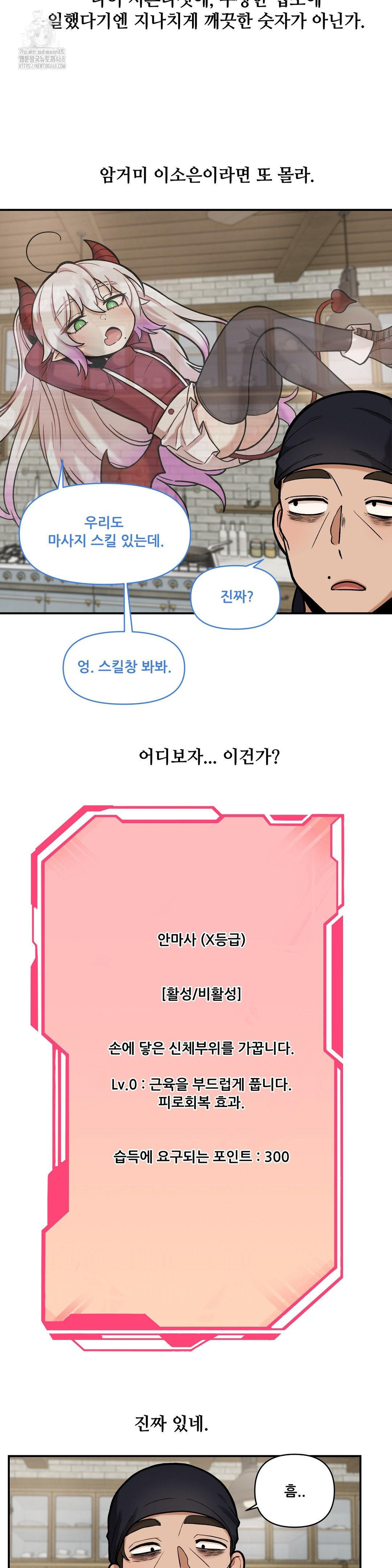 An Invisible Kiss Raw Chapter 17 image 7