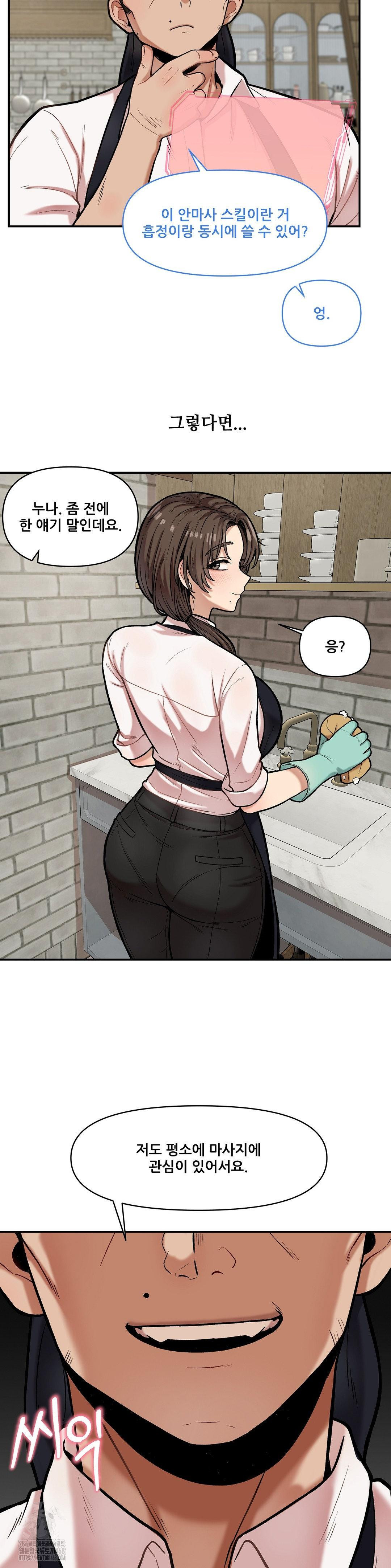 An Invisible Kiss Raw Chapter 17 image 8