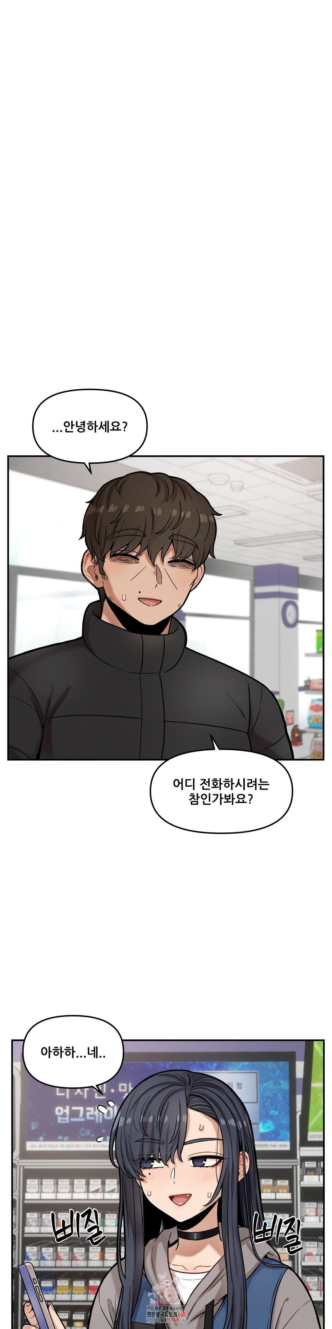 An Invisible Kiss Raw Chapter 18 image 0