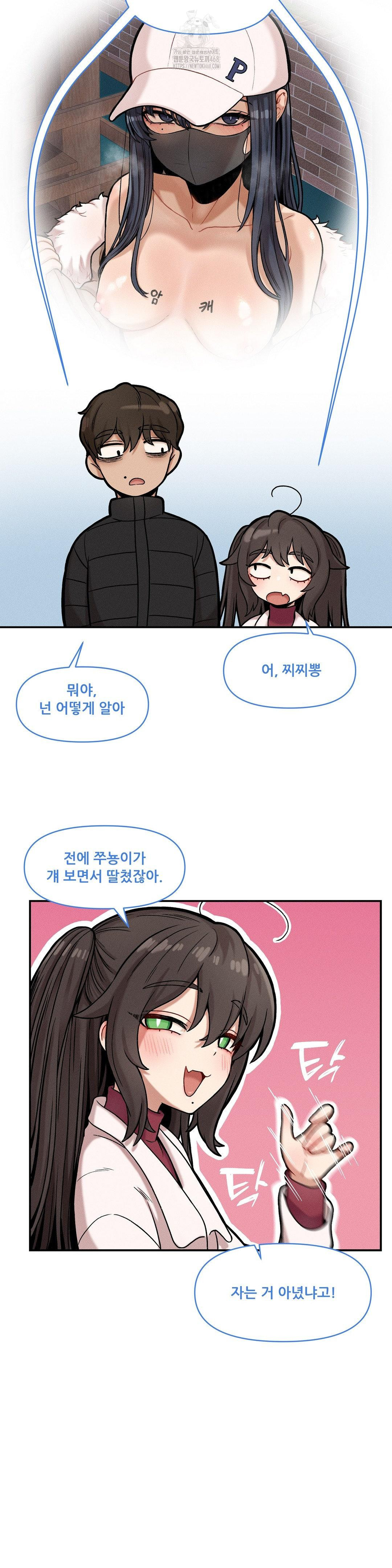 An Invisible Kiss Raw Chapter 18 image 12