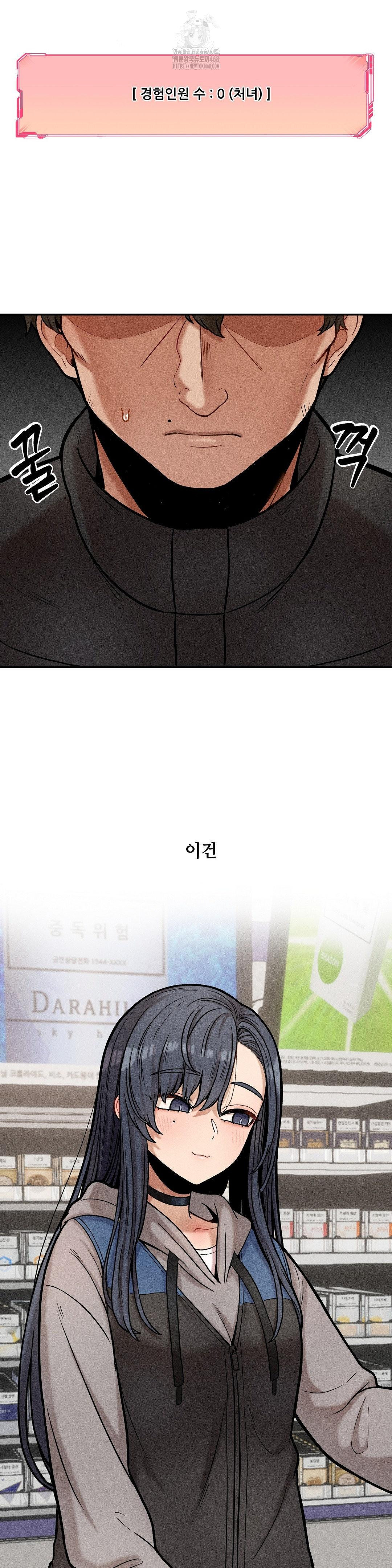 An Invisible Kiss Raw Chapter 18 image 13