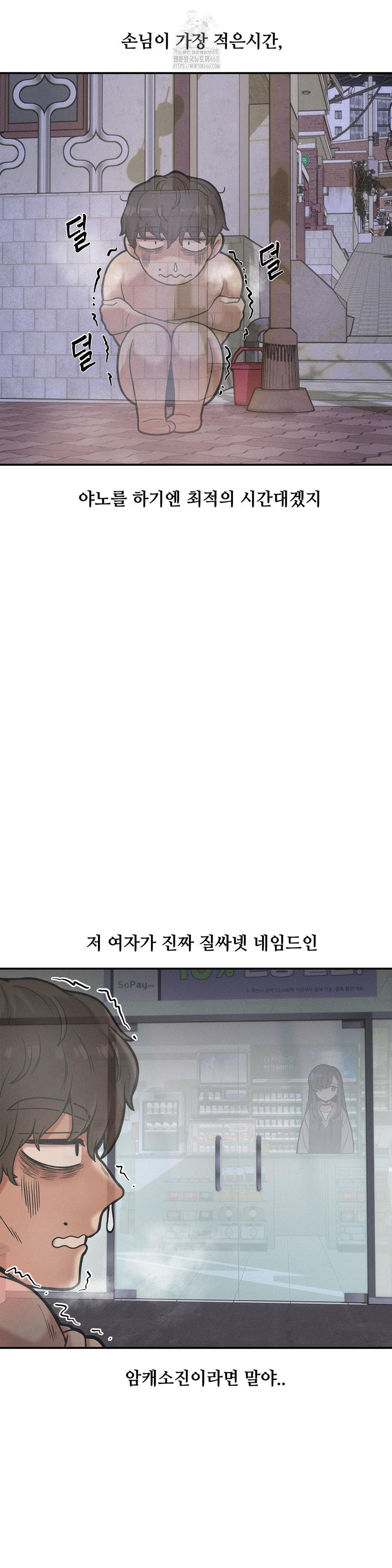 An Invisible Kiss Raw Chapter 18 image 15