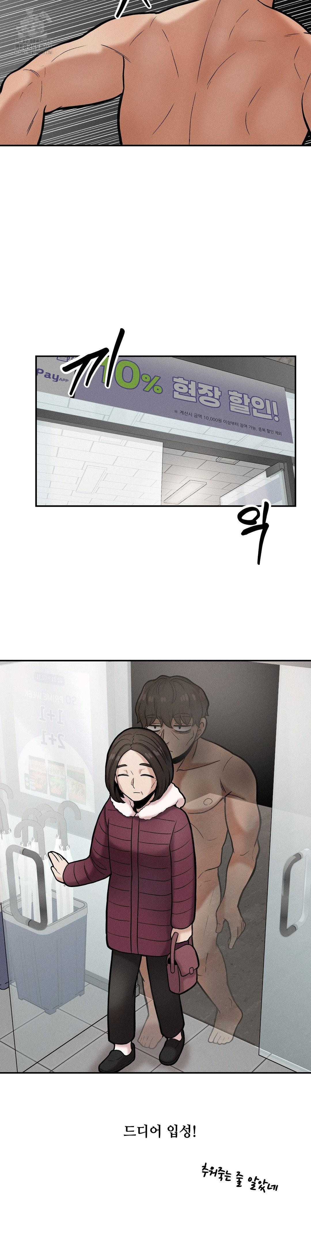 An Invisible Kiss Raw Chapter 18 image 17