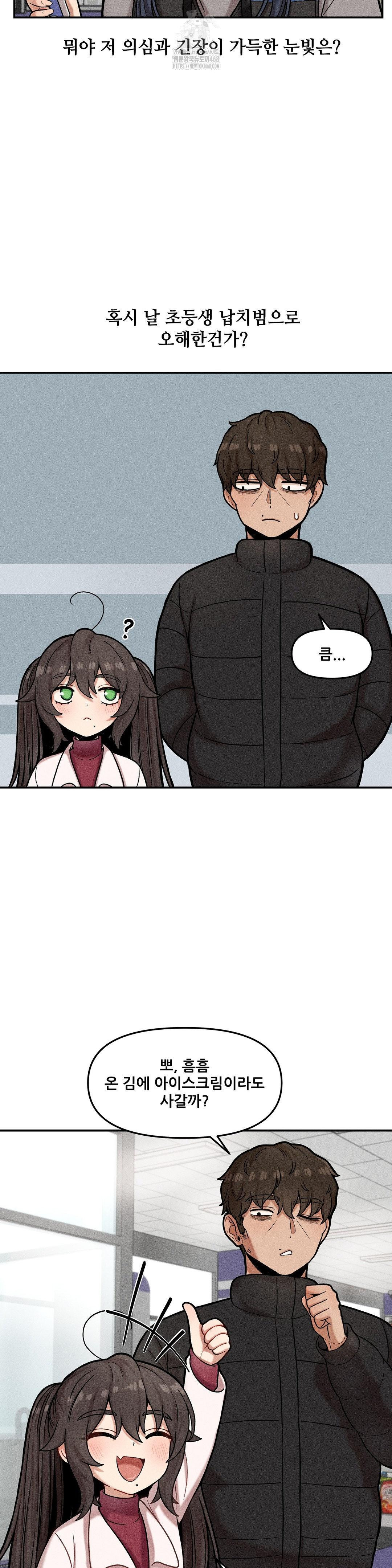 An Invisible Kiss Raw Chapter 18 image 1