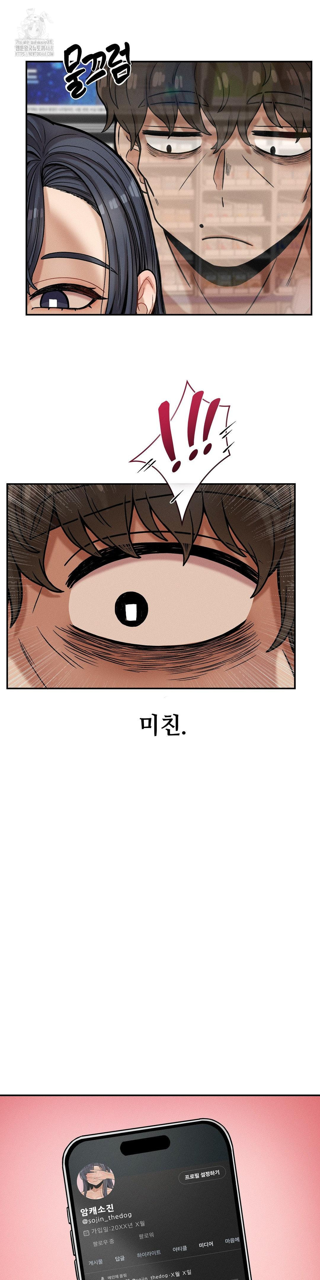 An Invisible Kiss Raw Chapter 18 image 20