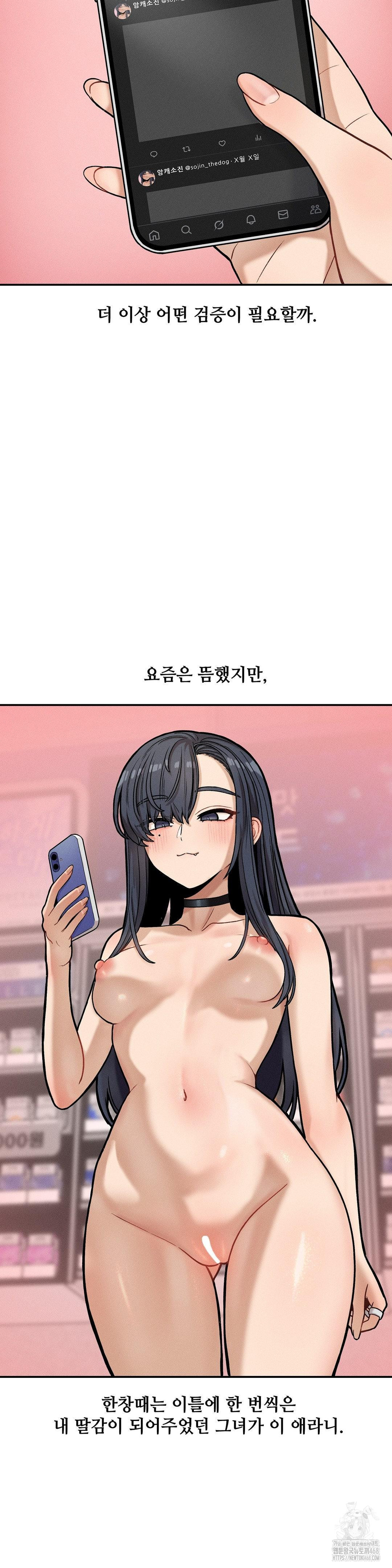 An Invisible Kiss Raw Chapter 18 image 21