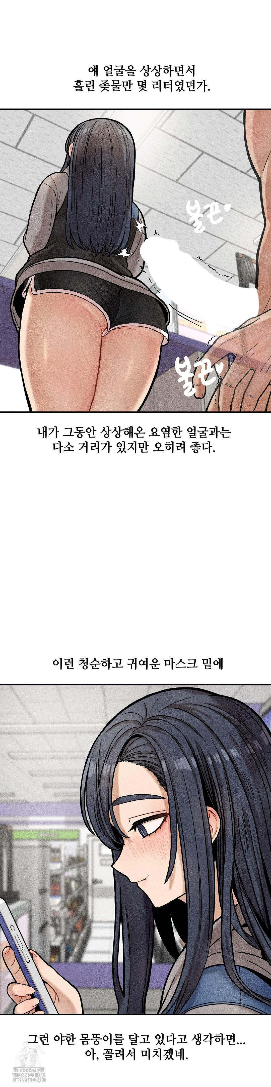 An Invisible Kiss Raw Chapter 18 image 22