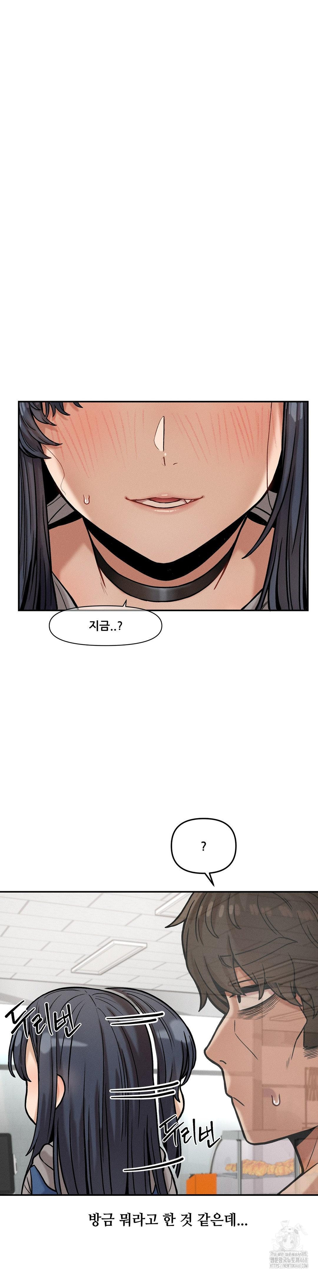 An Invisible Kiss Raw Chapter 18 image 23