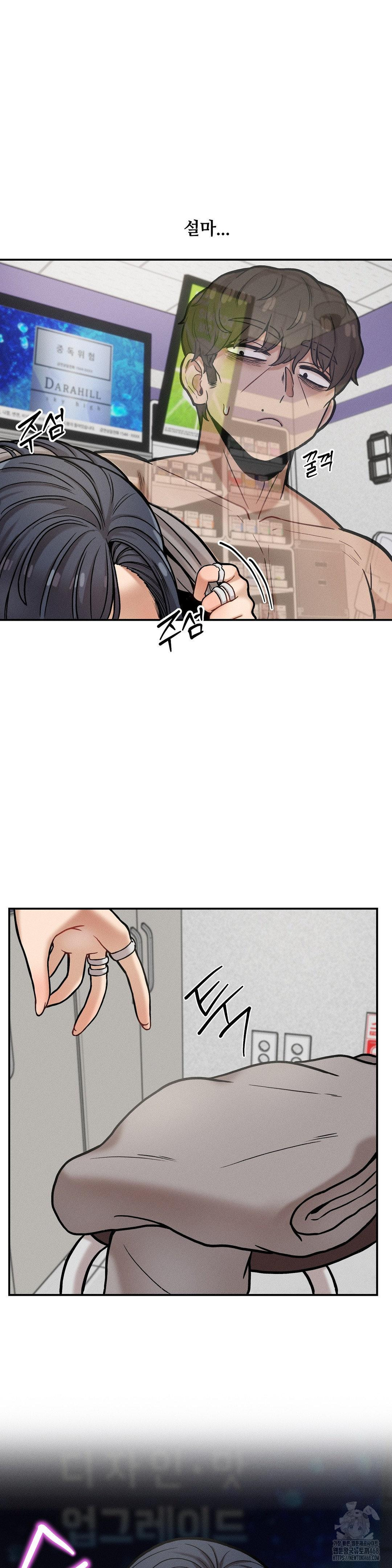 An Invisible Kiss Raw Chapter 18 image 24