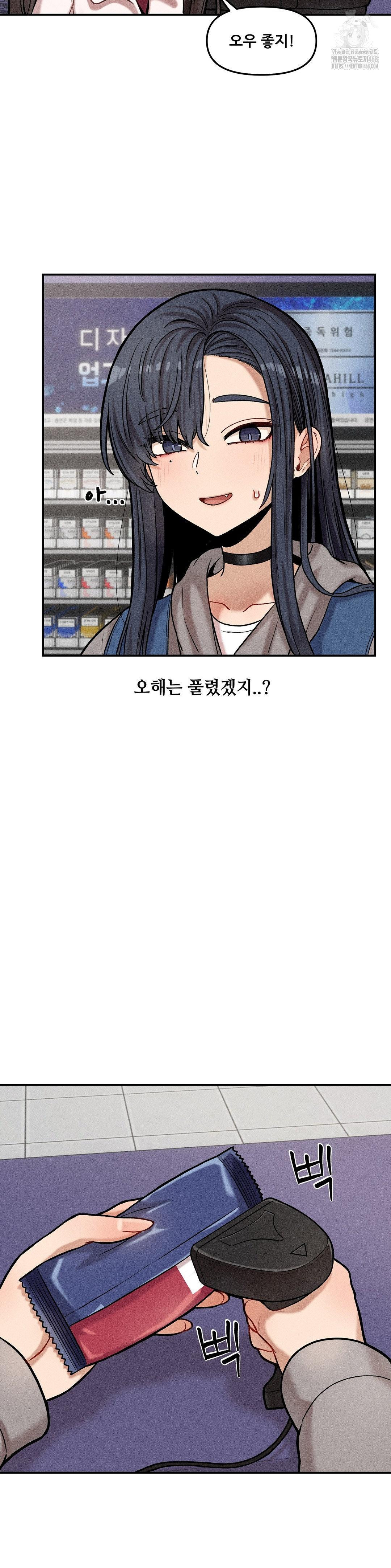 An Invisible Kiss Raw Chapter 18 image 2