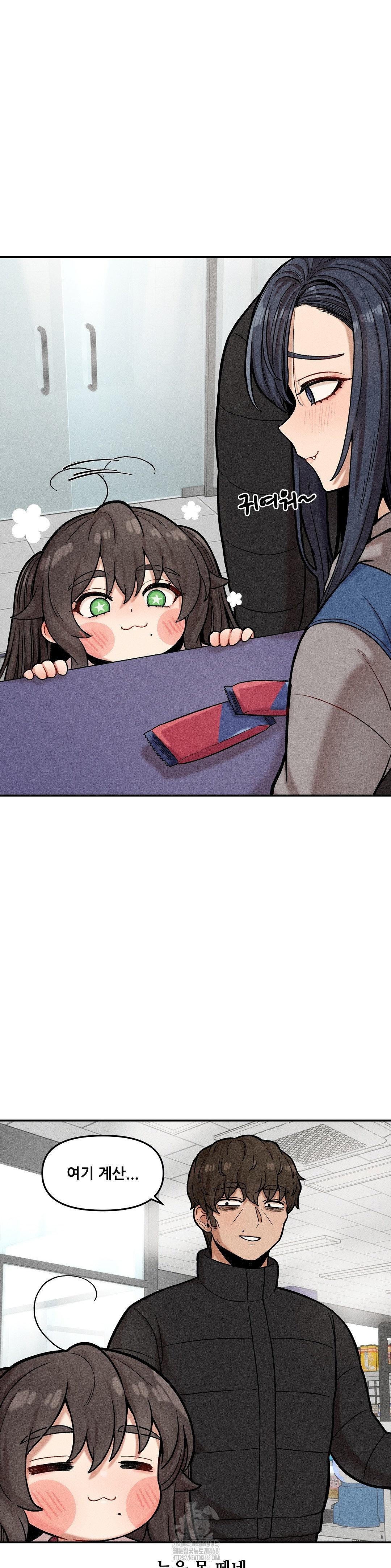 An Invisible Kiss Raw Chapter 18 image 3