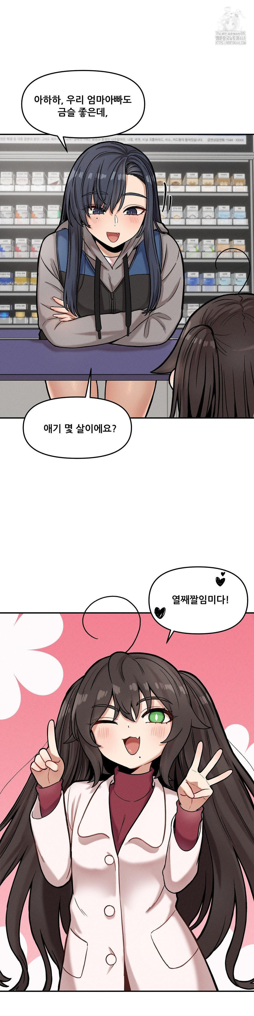 An Invisible Kiss Raw Chapter 18 image 5