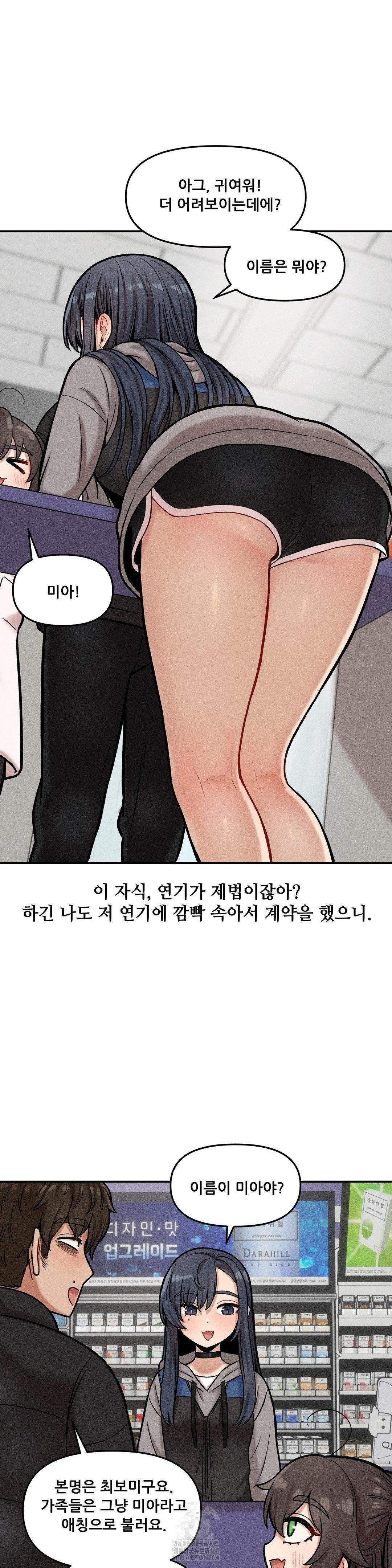 An Invisible Kiss Raw Chapter 18 image 6