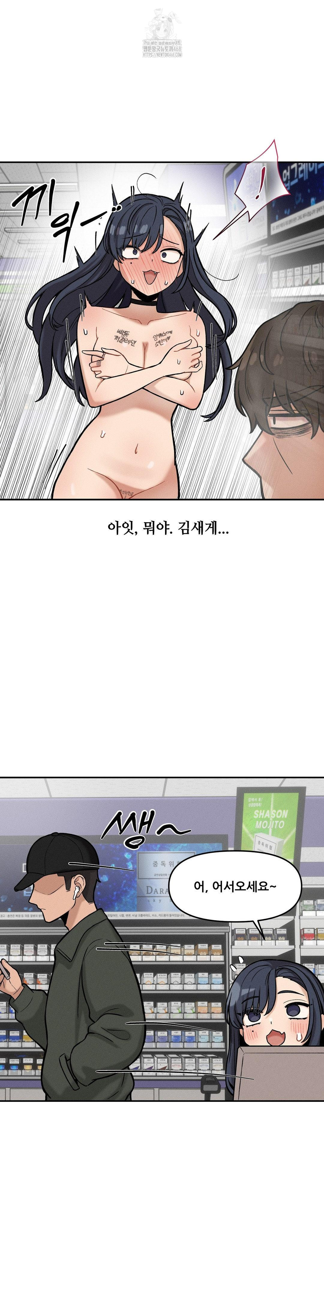 An Invisible Kiss Raw Chapter 19 image 10