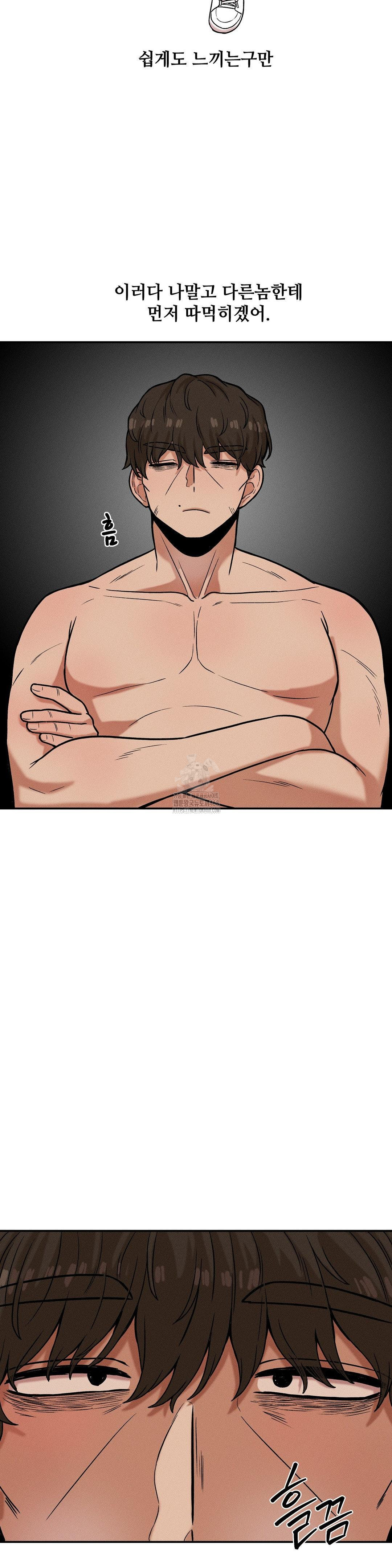 An Invisible Kiss Raw Chapter 19 image 13