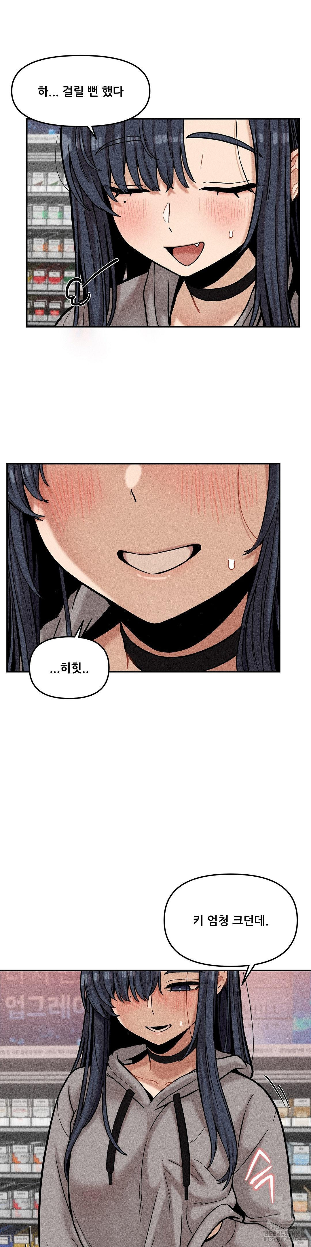 An Invisible Kiss Raw Chapter 19 image 18