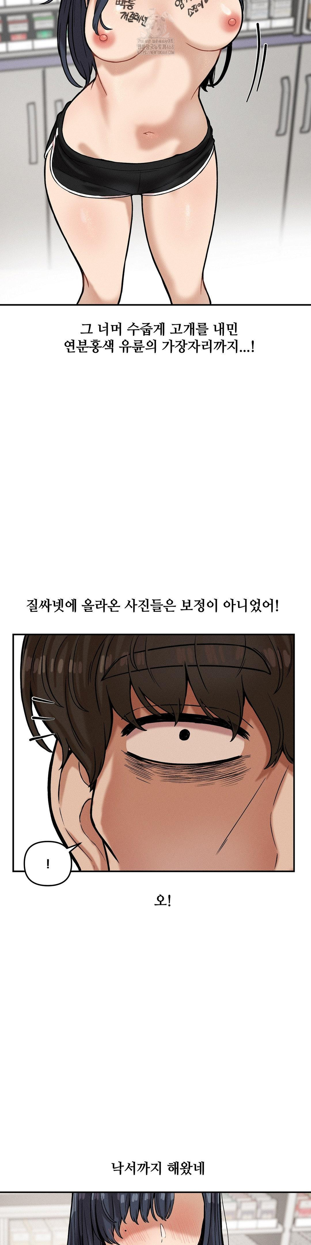 An Invisible Kiss Raw Chapter 19 image 1