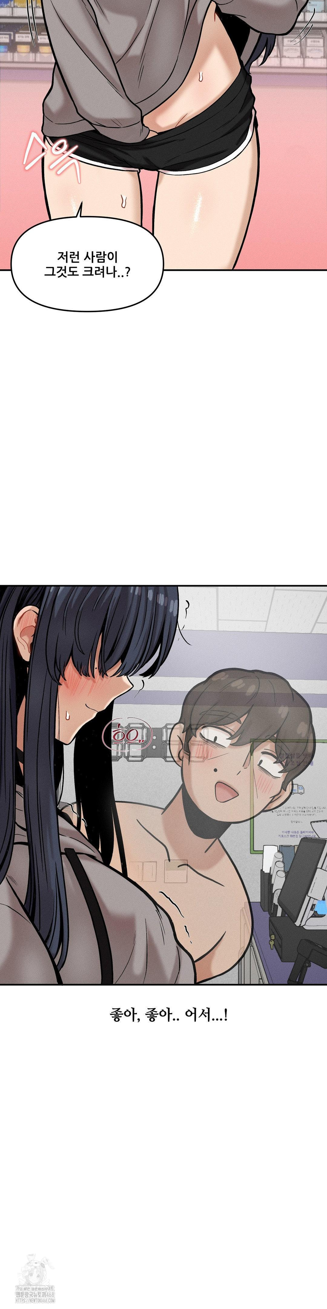 An Invisible Kiss Raw Chapter 19 image 19