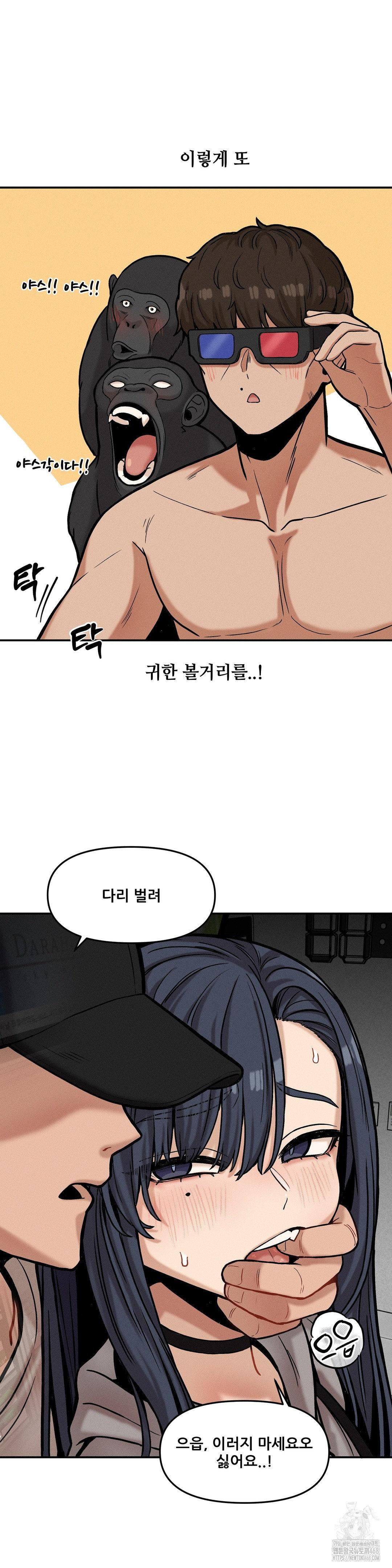 An Invisible Kiss Raw Chapter 19 image 21