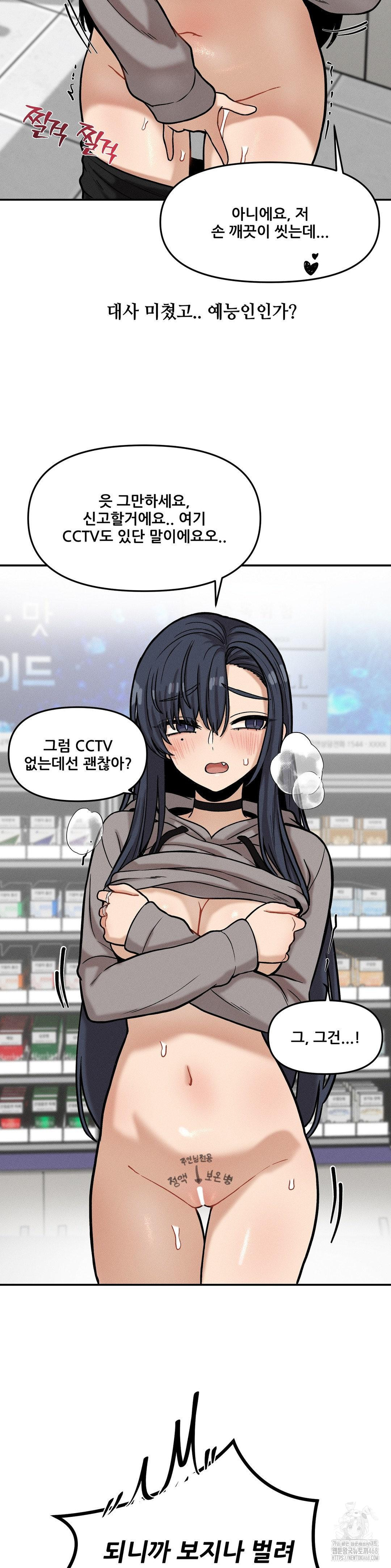 An Invisible Kiss Raw Chapter 19 image 23