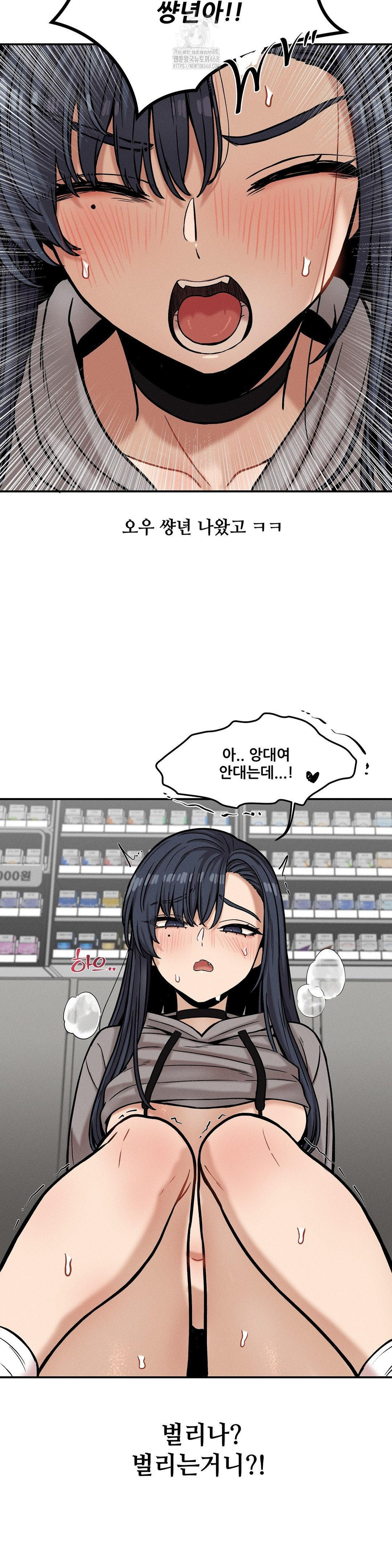 An Invisible Kiss Raw Chapter 19 image 24