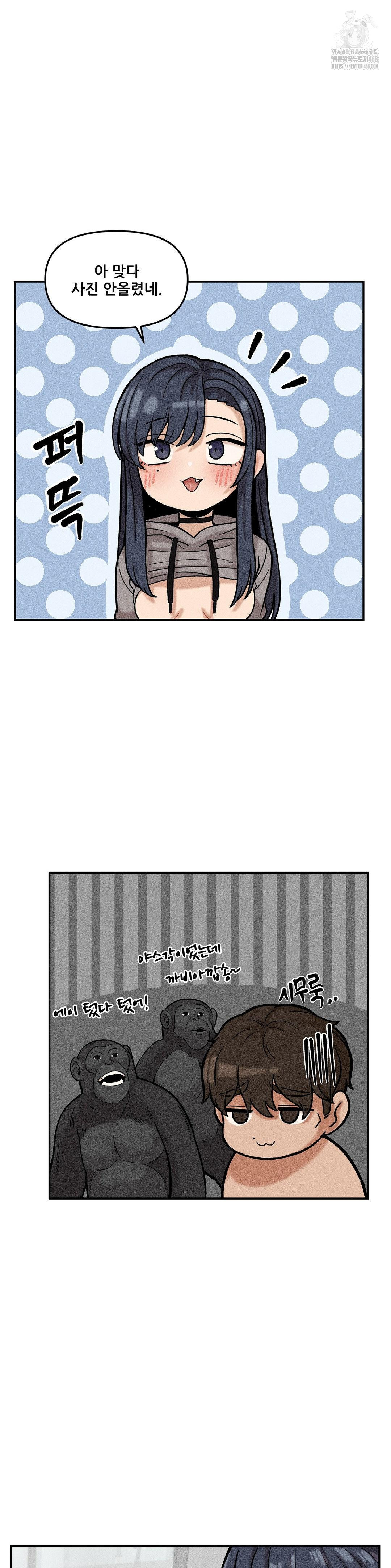 An Invisible Kiss Raw Chapter 19 image 25