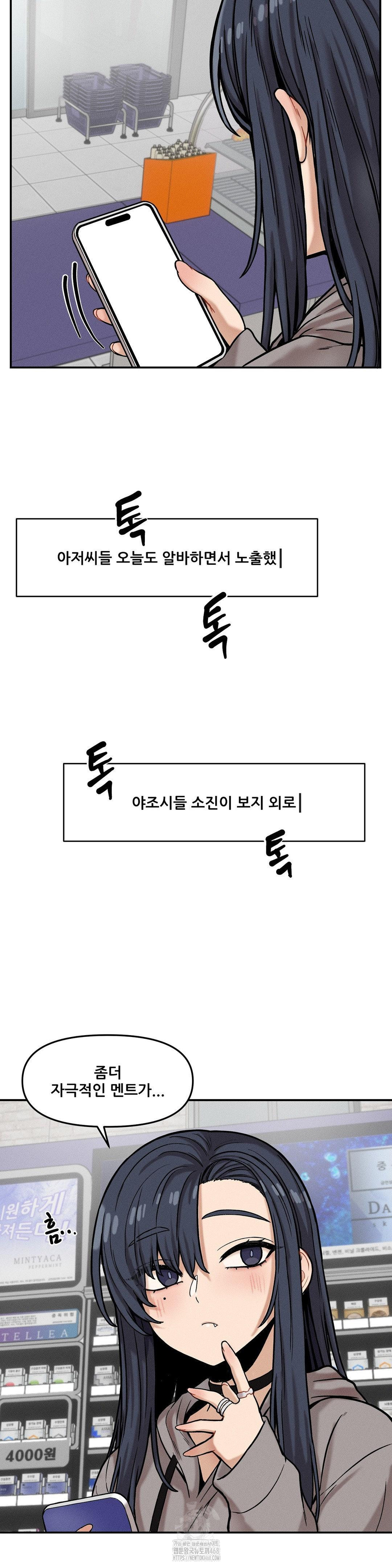 An Invisible Kiss Raw Chapter 19 image 26