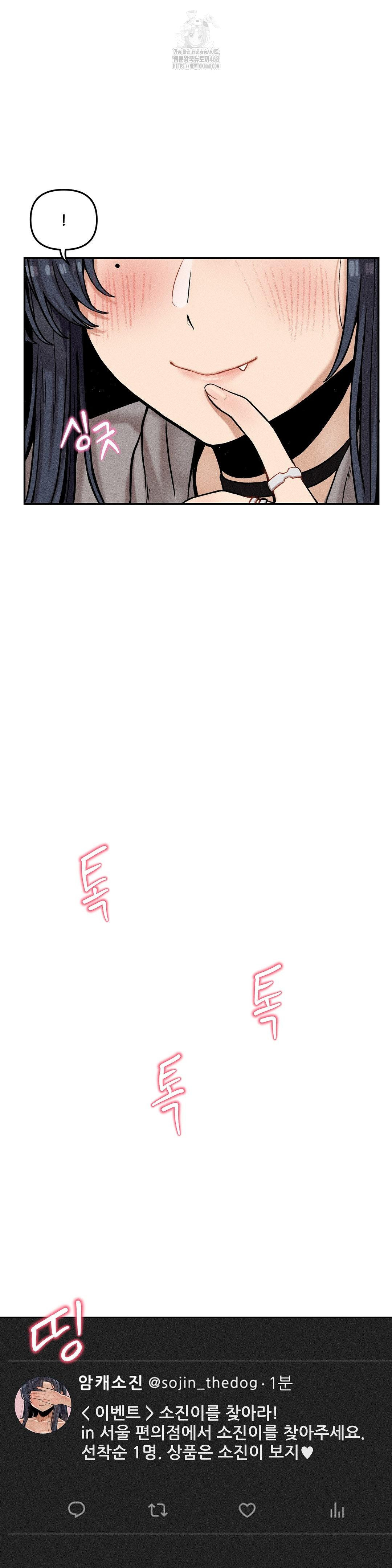 An Invisible Kiss Raw Chapter 19 image 27