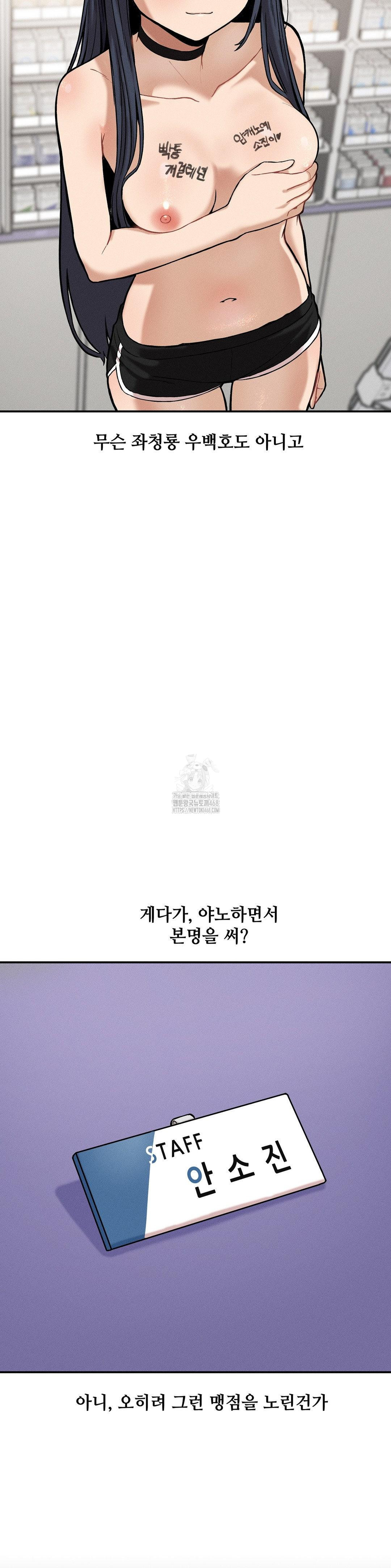 An Invisible Kiss Raw Chapter 19 image 2