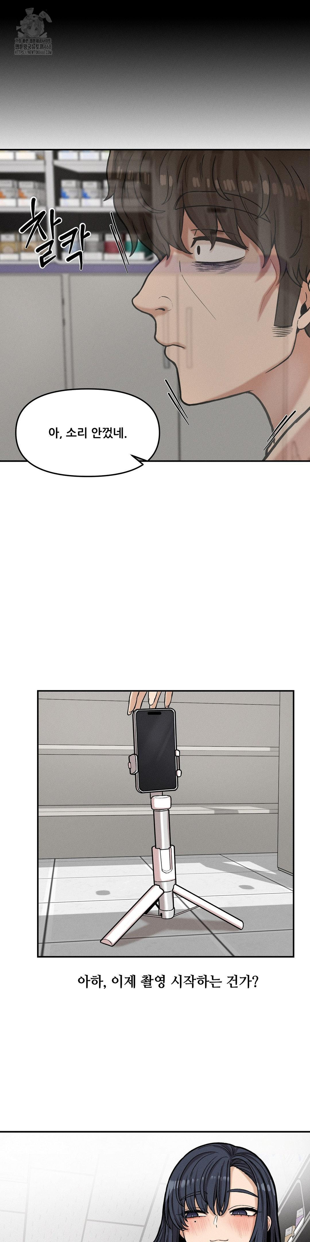 An Invisible Kiss Raw Chapter 19 image 5