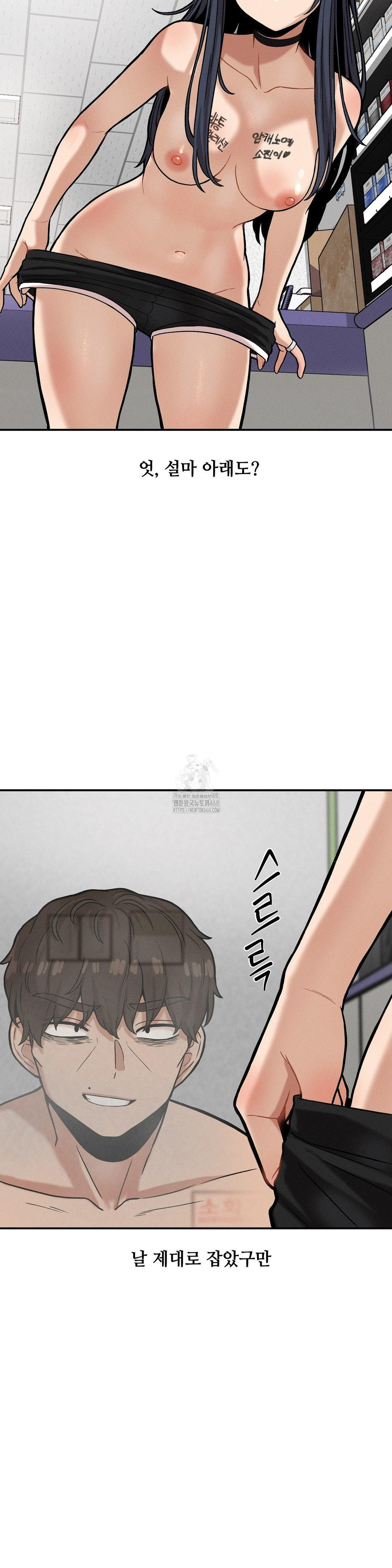 An Invisible Kiss Raw Chapter 19 image 6
