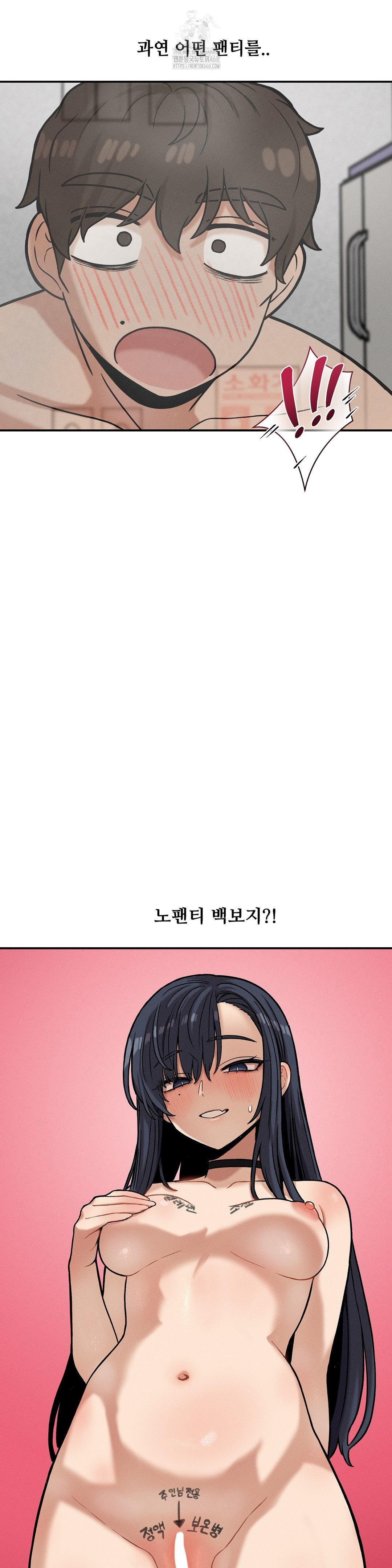 An Invisible Kiss Raw Chapter 19 image 7