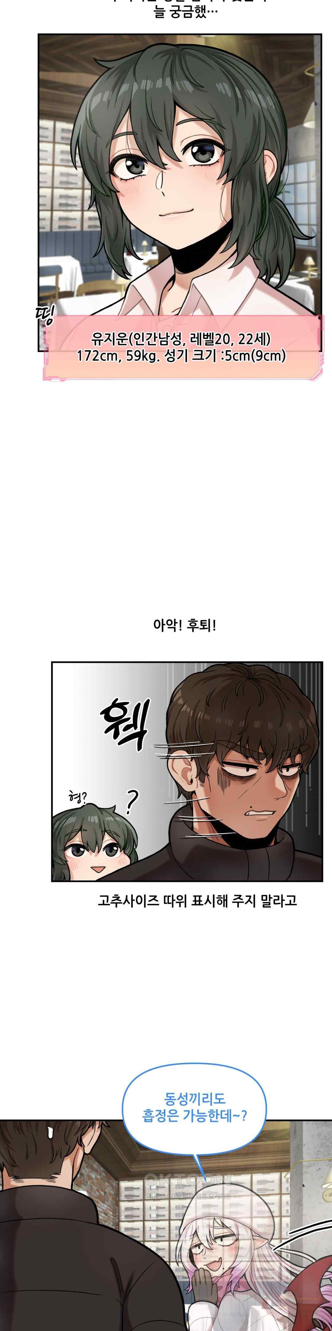 An Invisible Kiss Raw Chapter 6 image 11