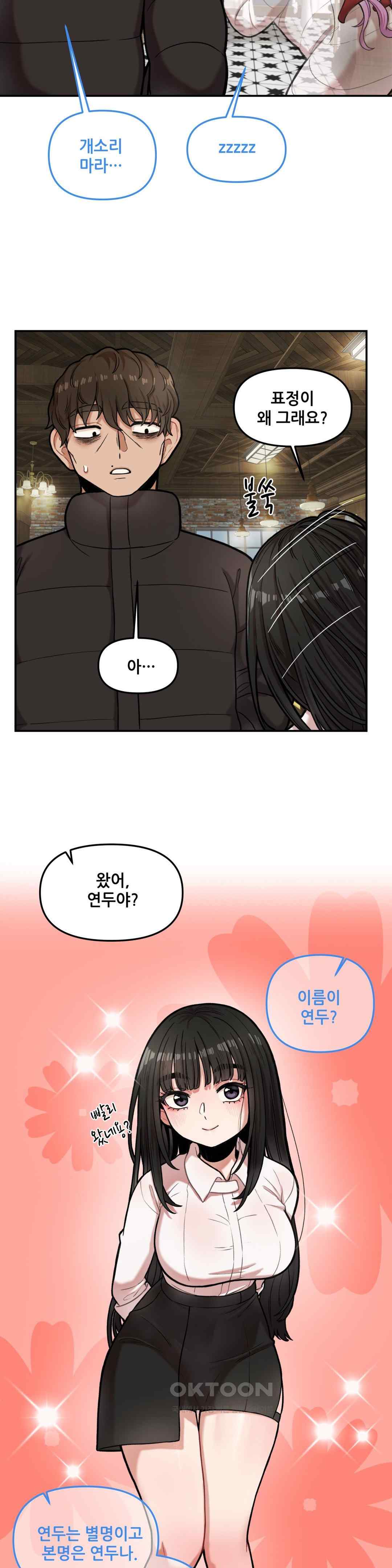An Invisible Kiss Raw Chapter 6 image 12