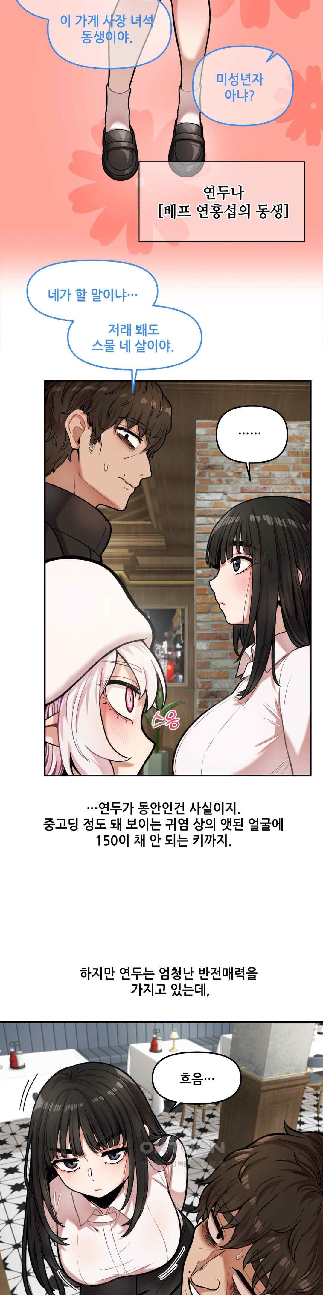 An Invisible Kiss Raw Chapter 6 image 13