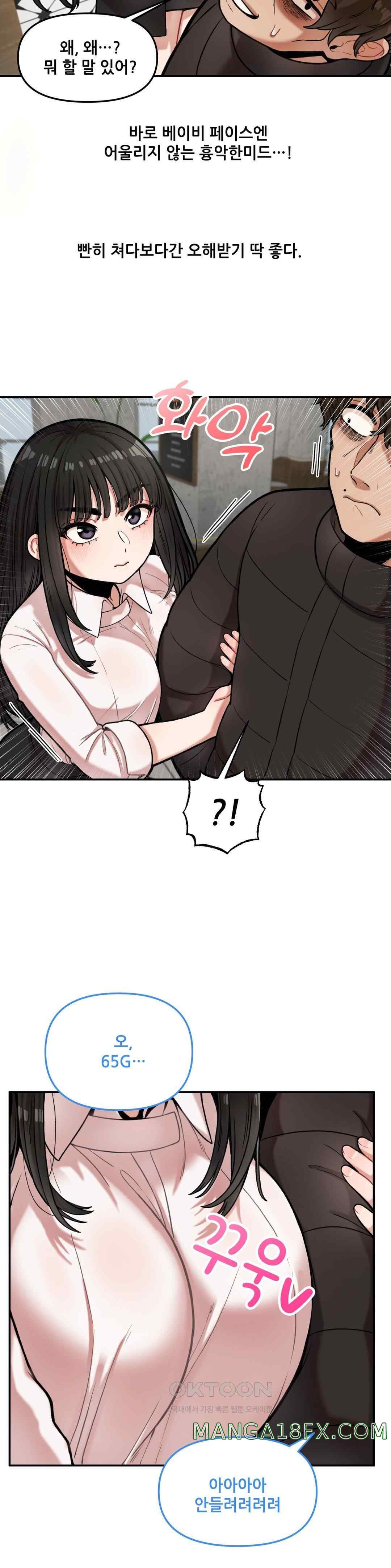 An Invisible Kiss Raw Chapter 6 image 14