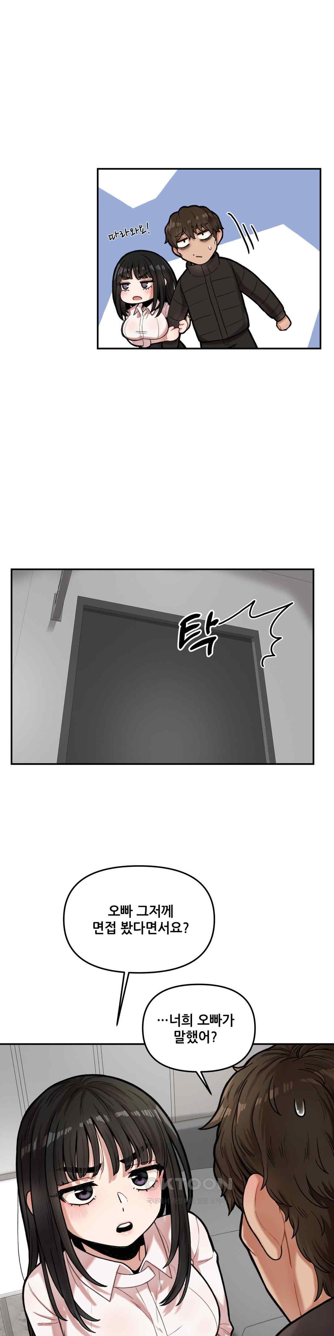 An Invisible Kiss Raw Chapter 6 image 15