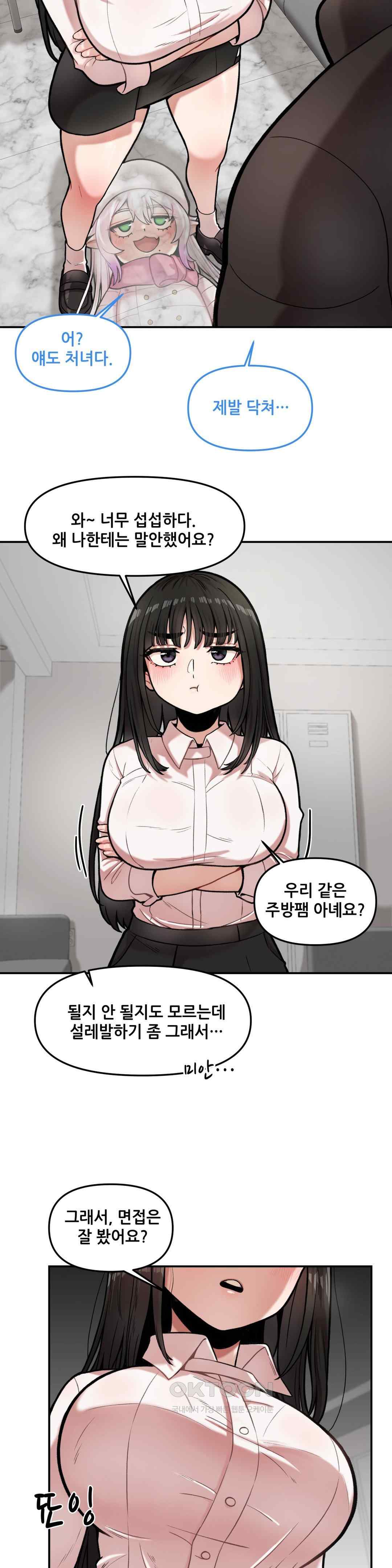 An Invisible Kiss Raw Chapter 6 image 16