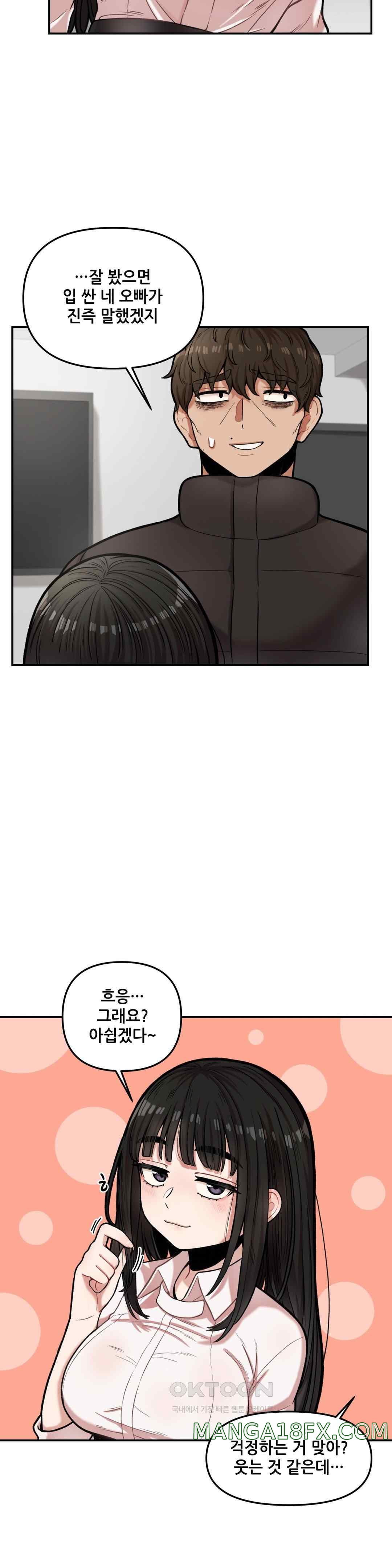 An Invisible Kiss Raw Chapter 6 image 17