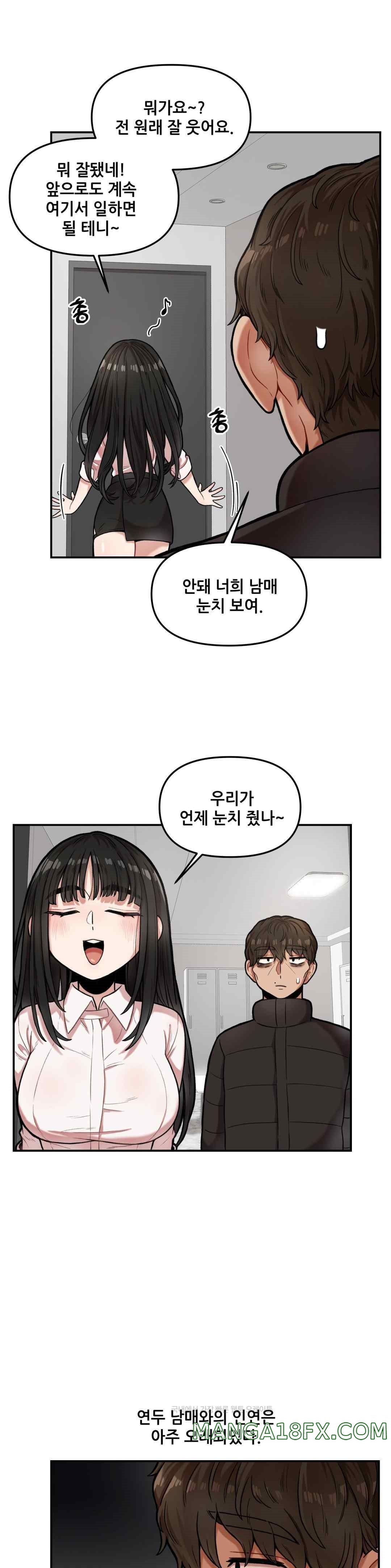 An Invisible Kiss Raw Chapter 6 image 18