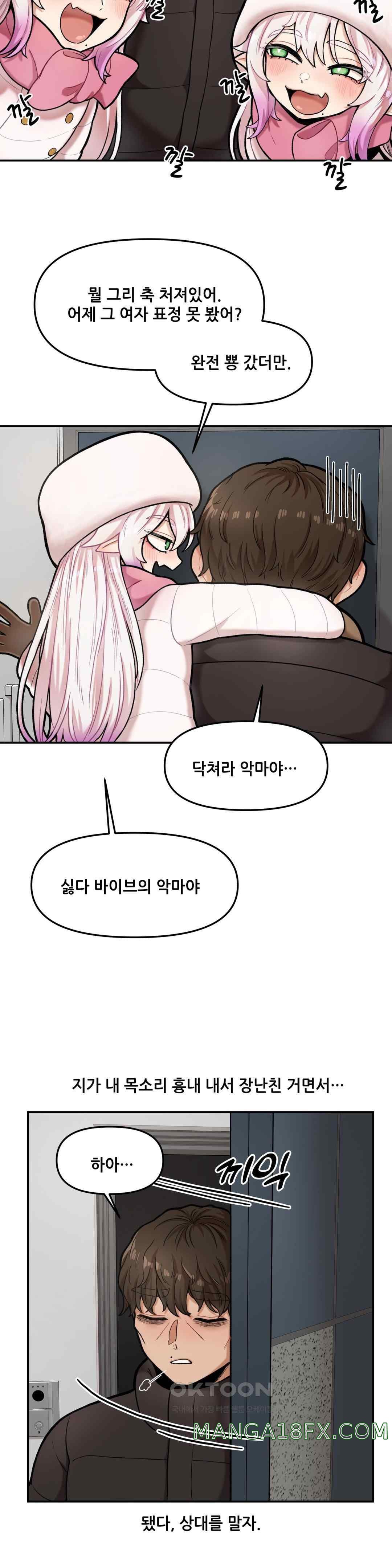 An Invisible Kiss Raw Chapter 6 image 1
