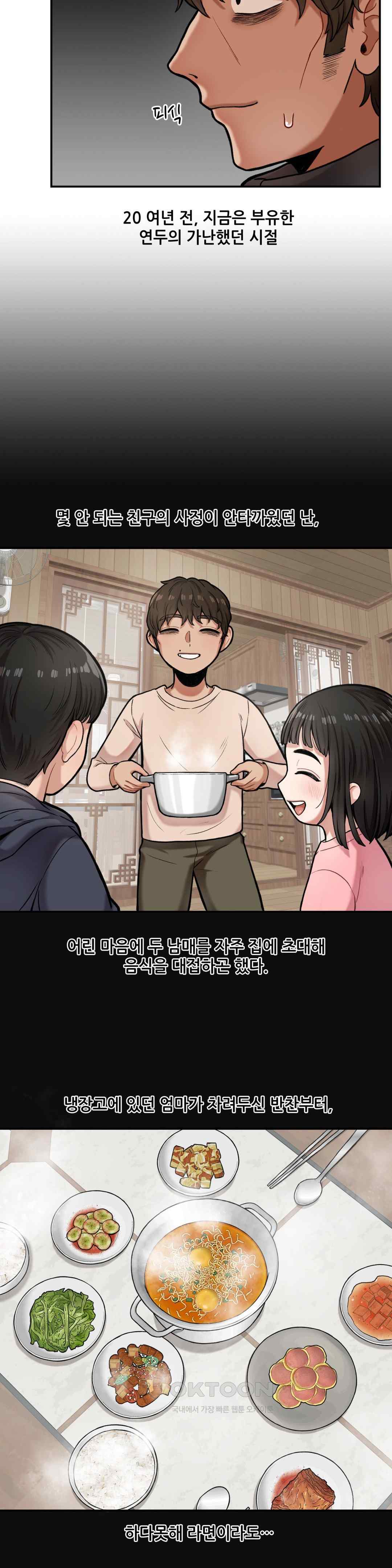 An Invisible Kiss Raw Chapter 6 image 19